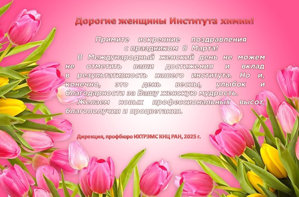 08032025